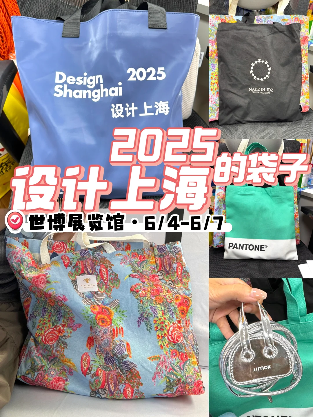 这趟去绝对不是为了小包包❗️