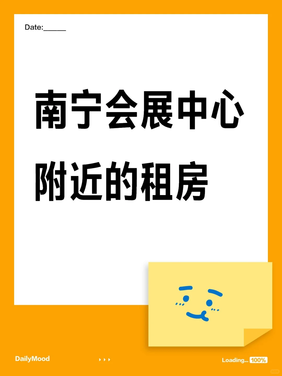 如题，想在会展中心附近短租2个月