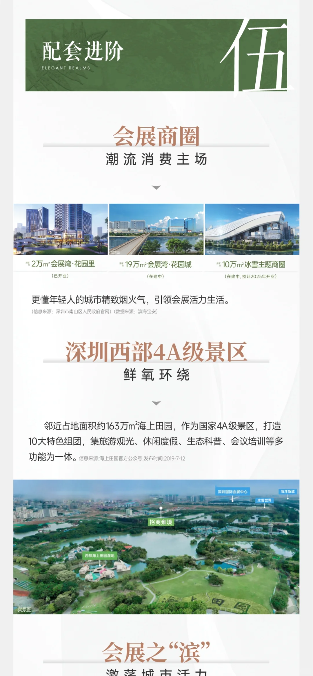 会展三兄弟.与书香为“邻”㊗️?