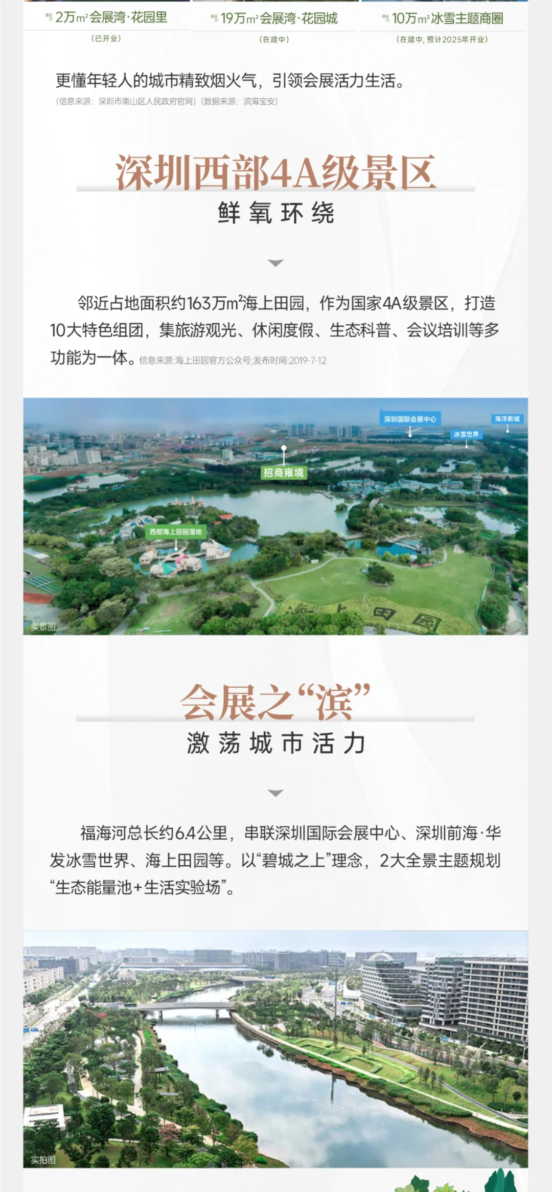 会展三兄弟.与书香为“邻”㊗️?