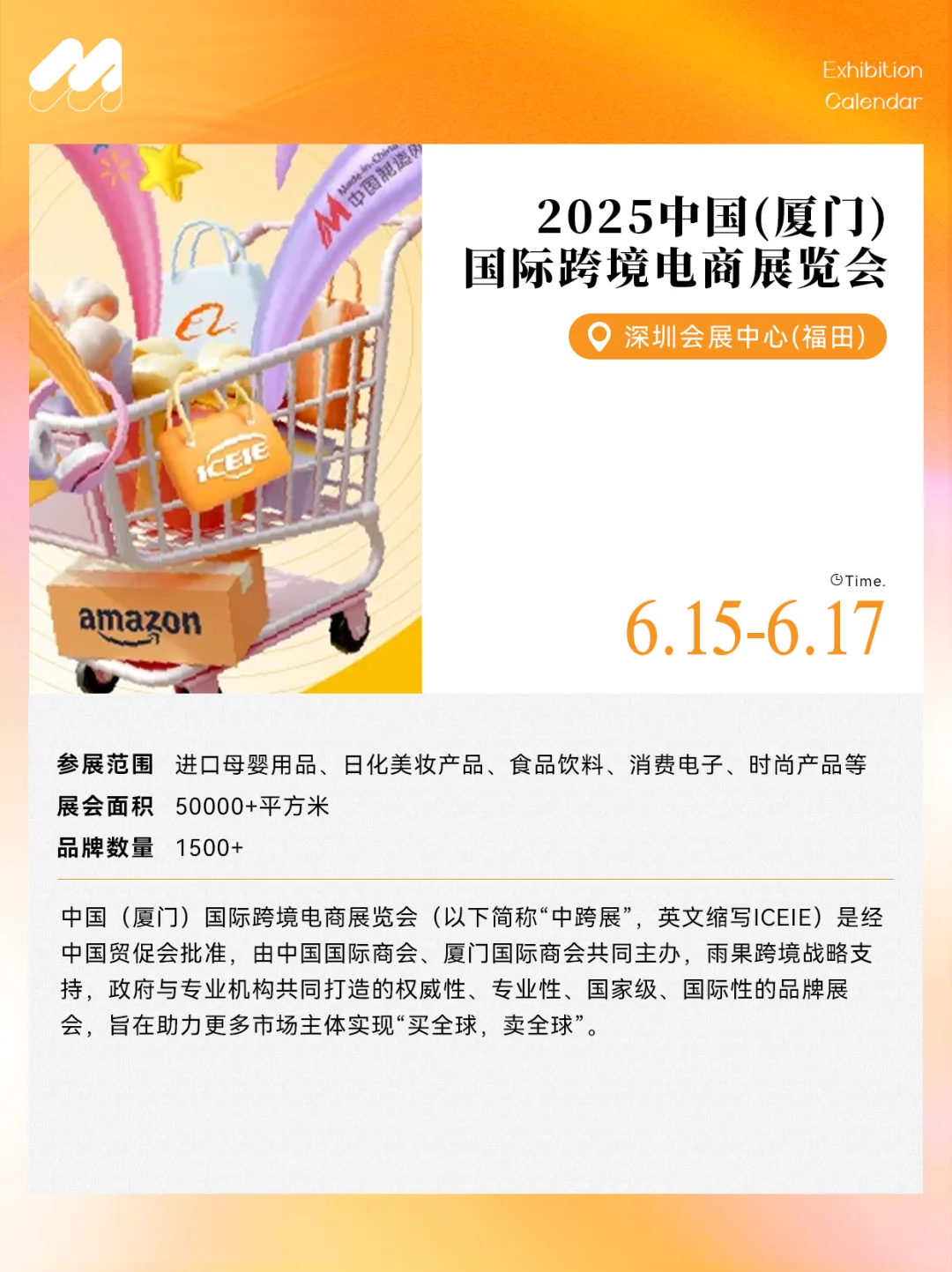 江浙沪6月逛展必看！潮玩/网红/美妆...