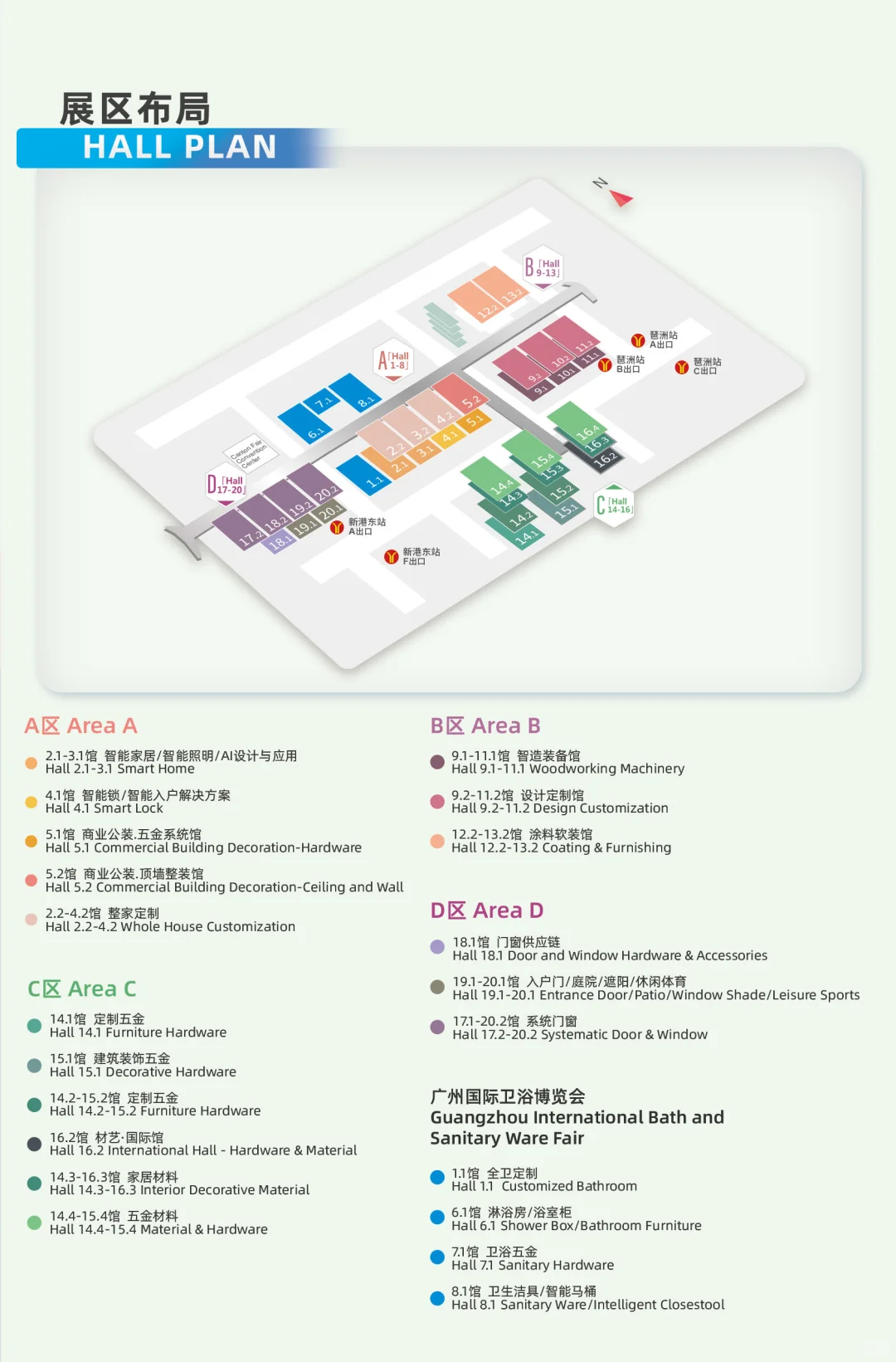 ?装修必逛！2025 广州建博会攻略?