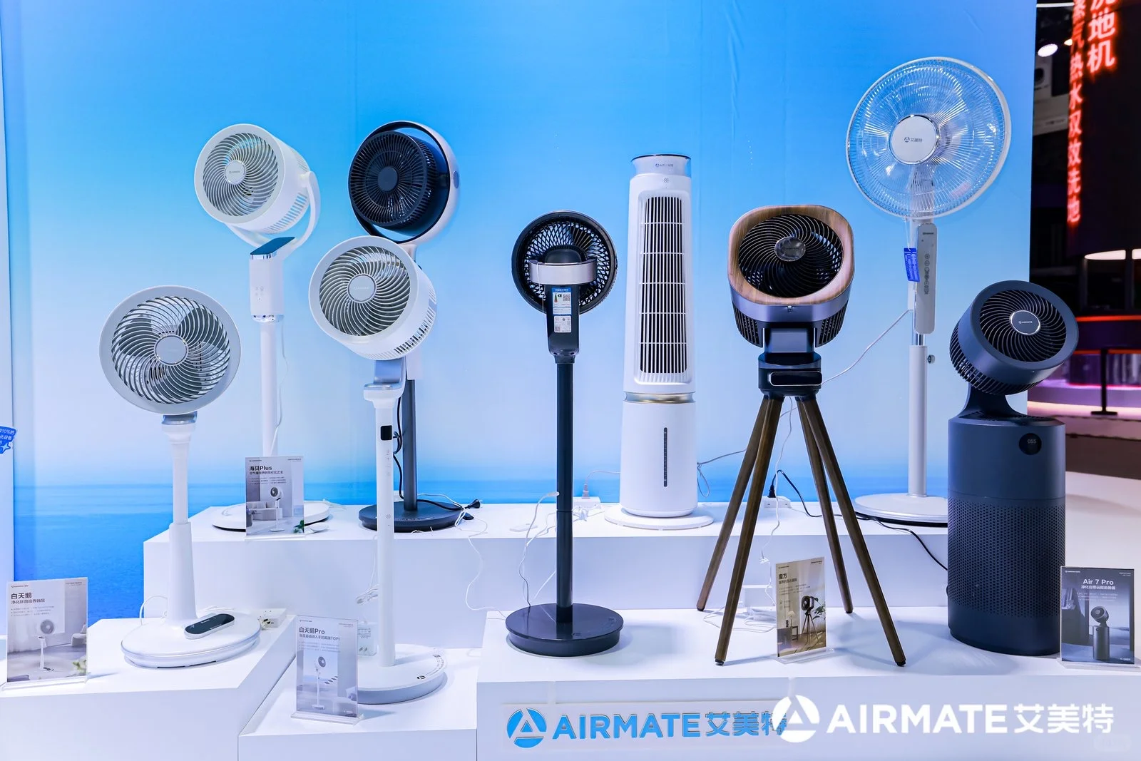 艾美特2025AWE品牌馆设计