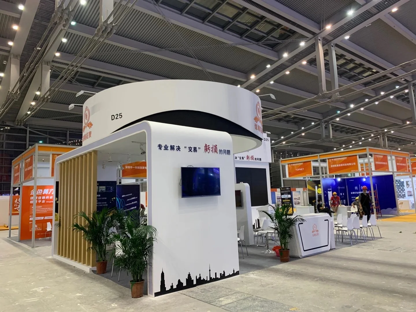 展会搭建相关事项