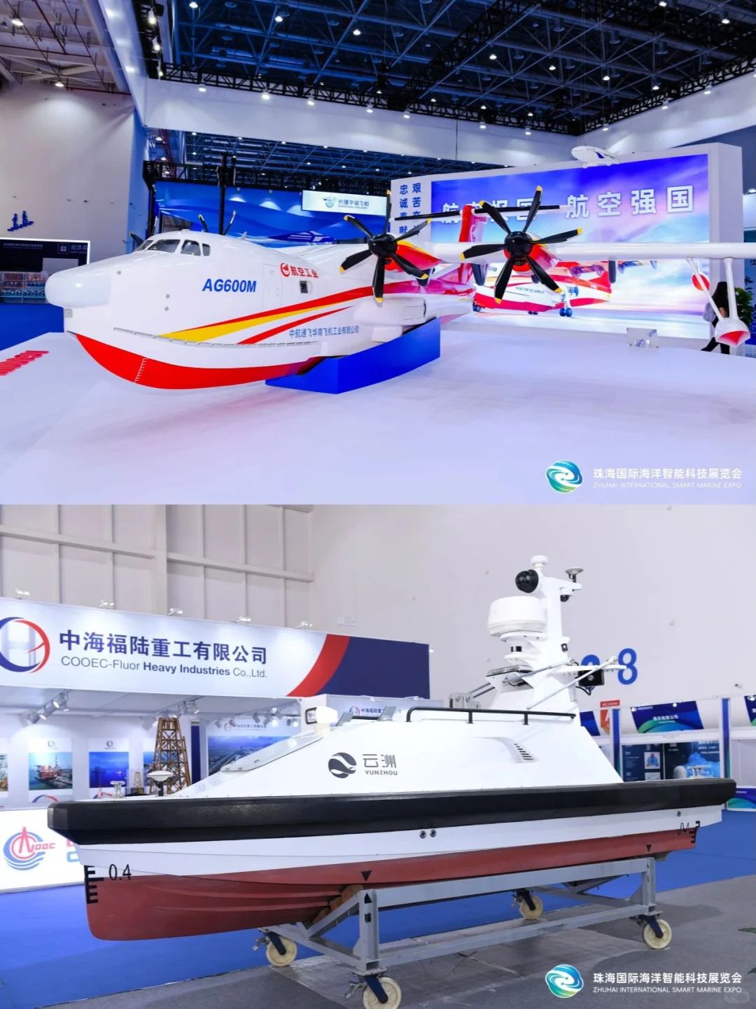 展会资讯│2025珠海国际海洋智能科技展览会