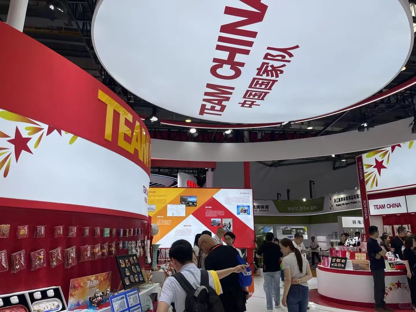 体博会我们来了