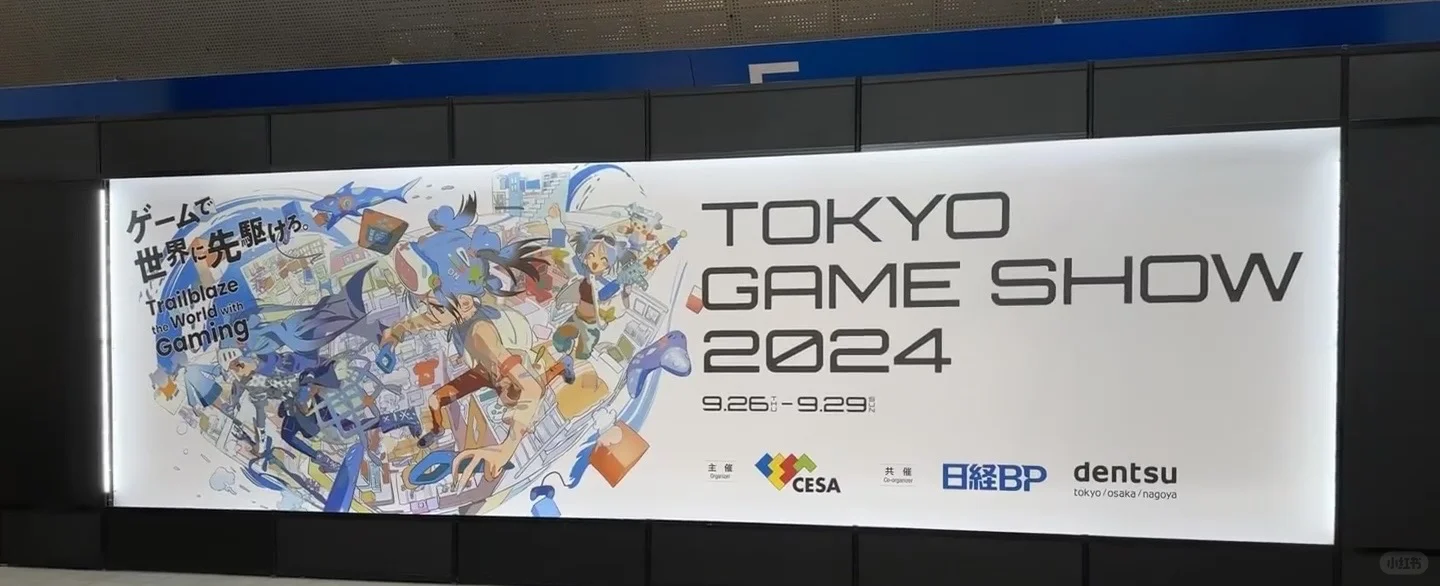 Tokyo Game Show 2025日本东京电玩游戏展