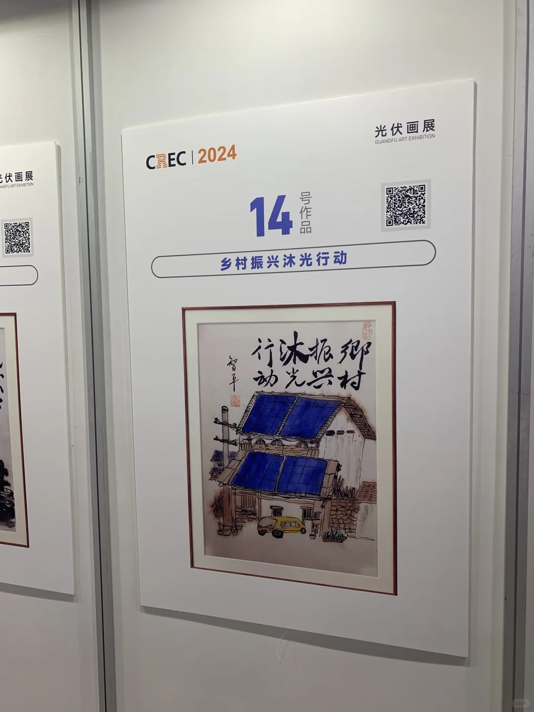 无锡·2024国际新能源展览会