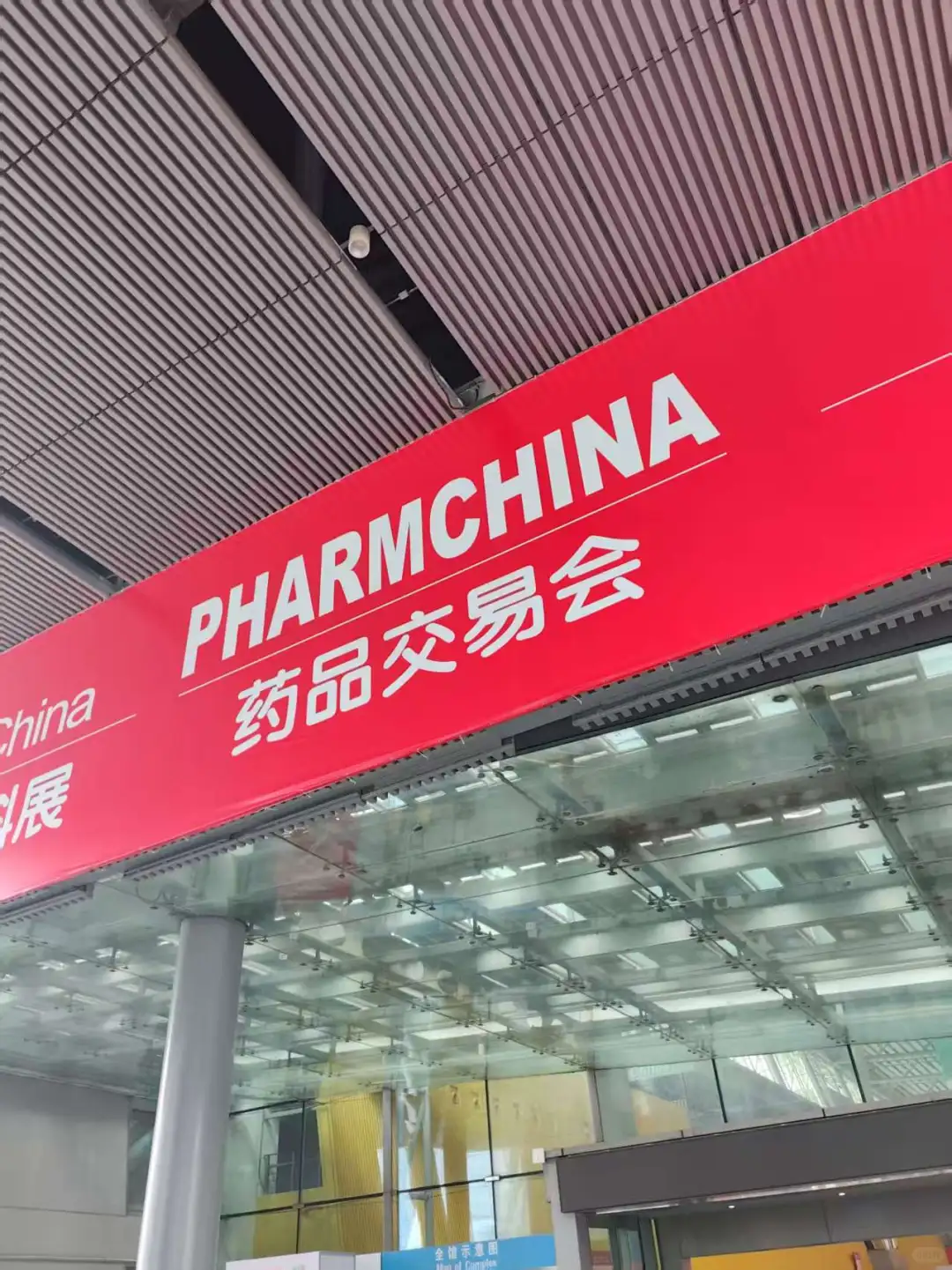 药交会初体验 | 新人医药代表的震撼之旅