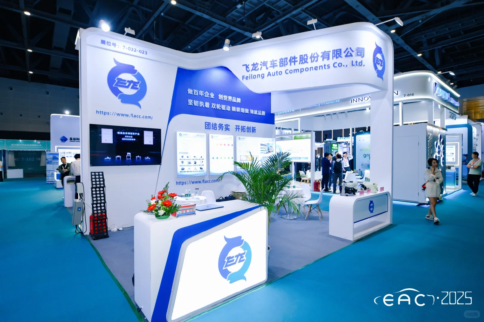 2025EAC展会顺利开幕。