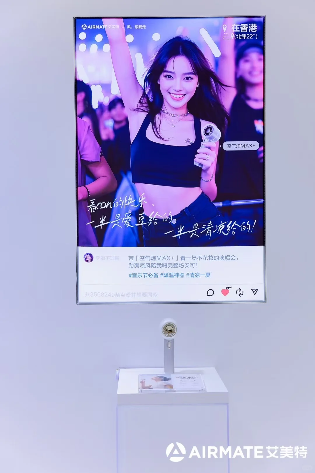 艾美特2025AWE品牌馆设计