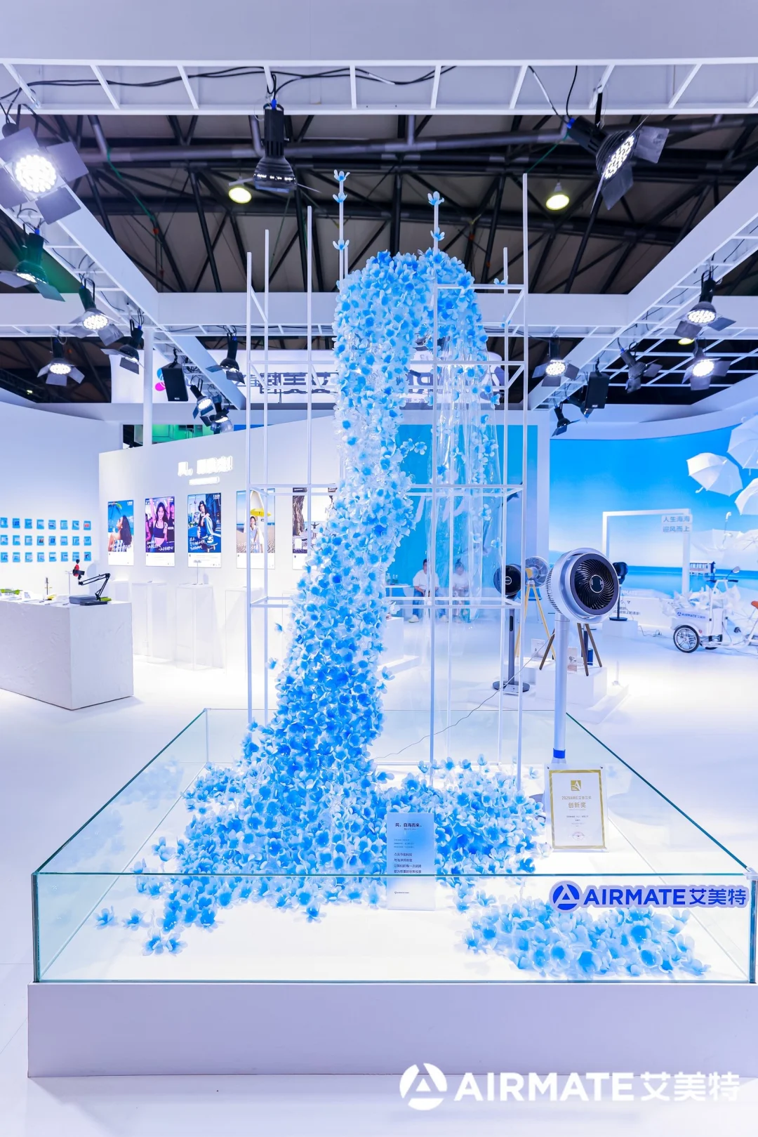 艾美特2025AWE品牌馆设计