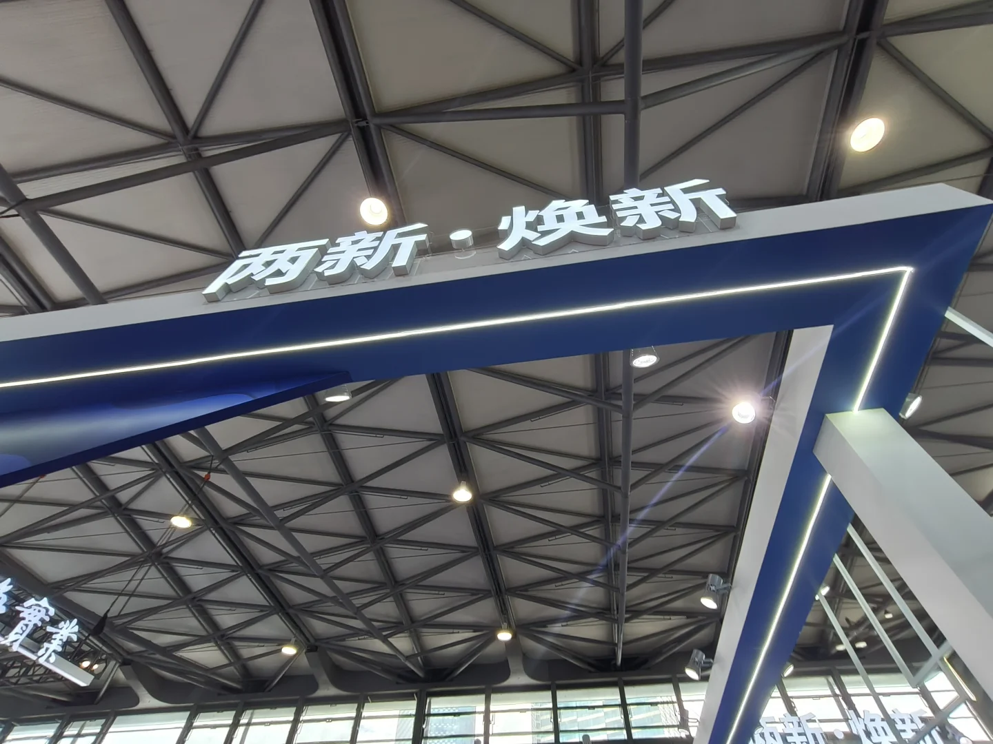 碳中和展会打卡