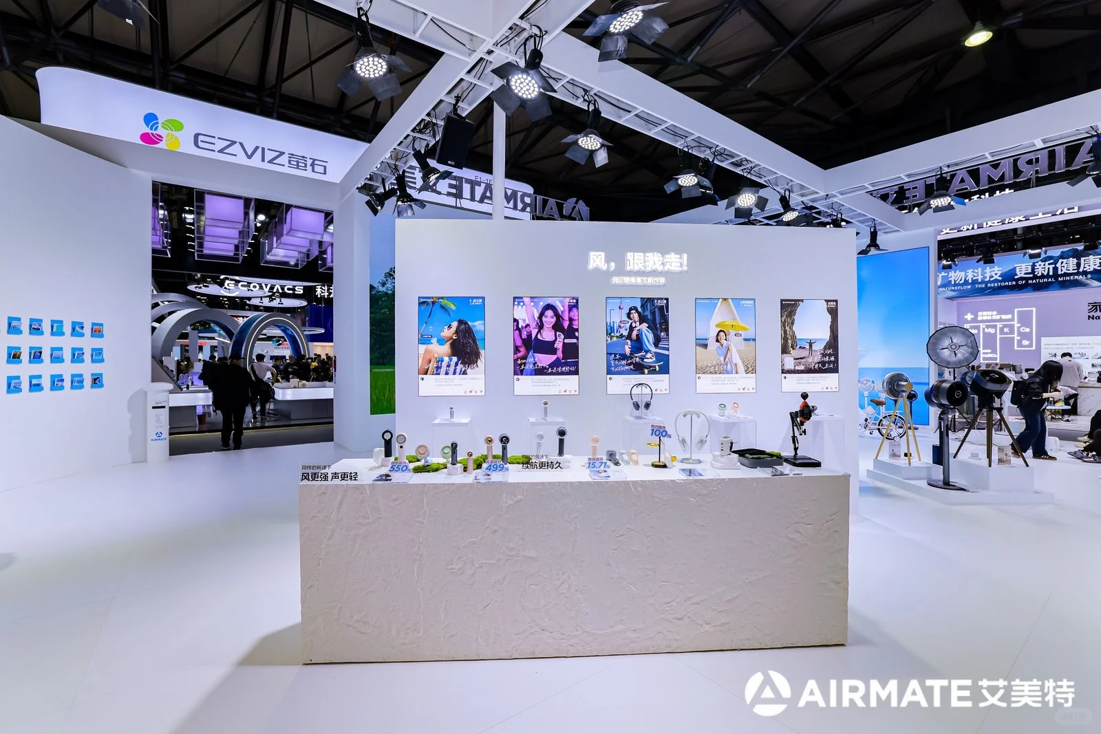 艾美特2025AWE品牌馆设计