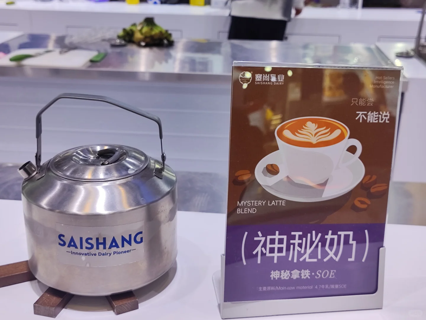 展会最后一天逛了乳制品