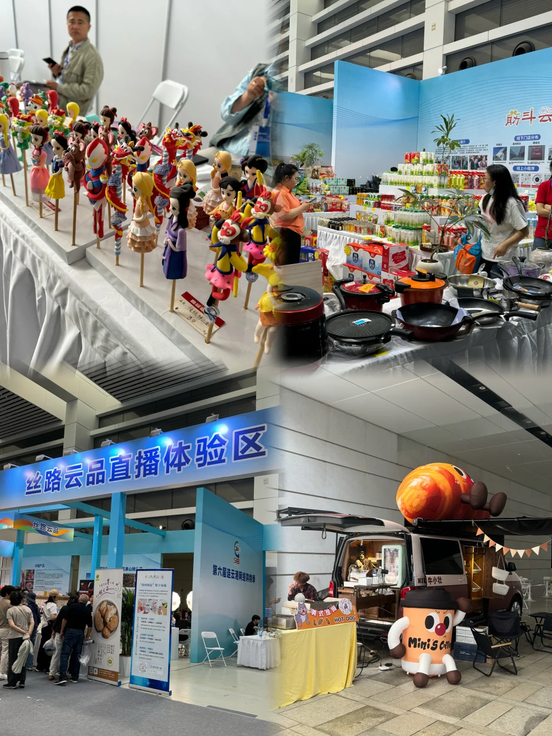 连云港518来啦！手把手教你如何逛吃展览中心