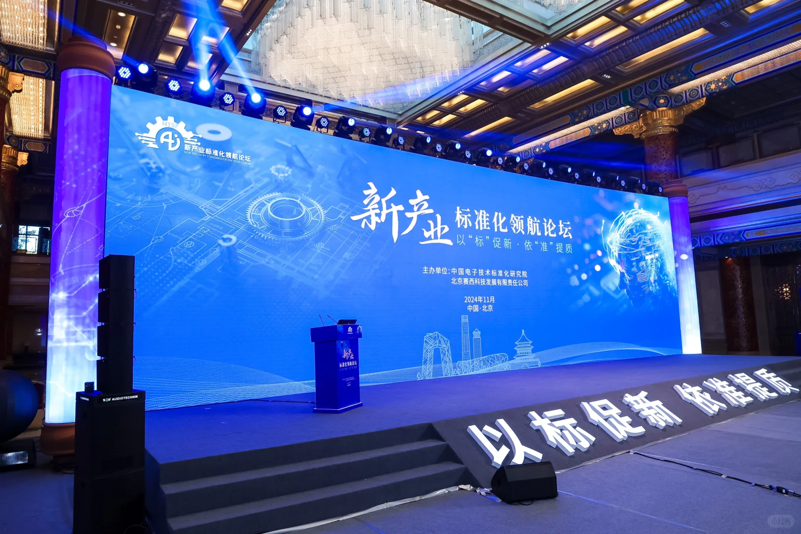 会议活动/活动人的日常/会议会展