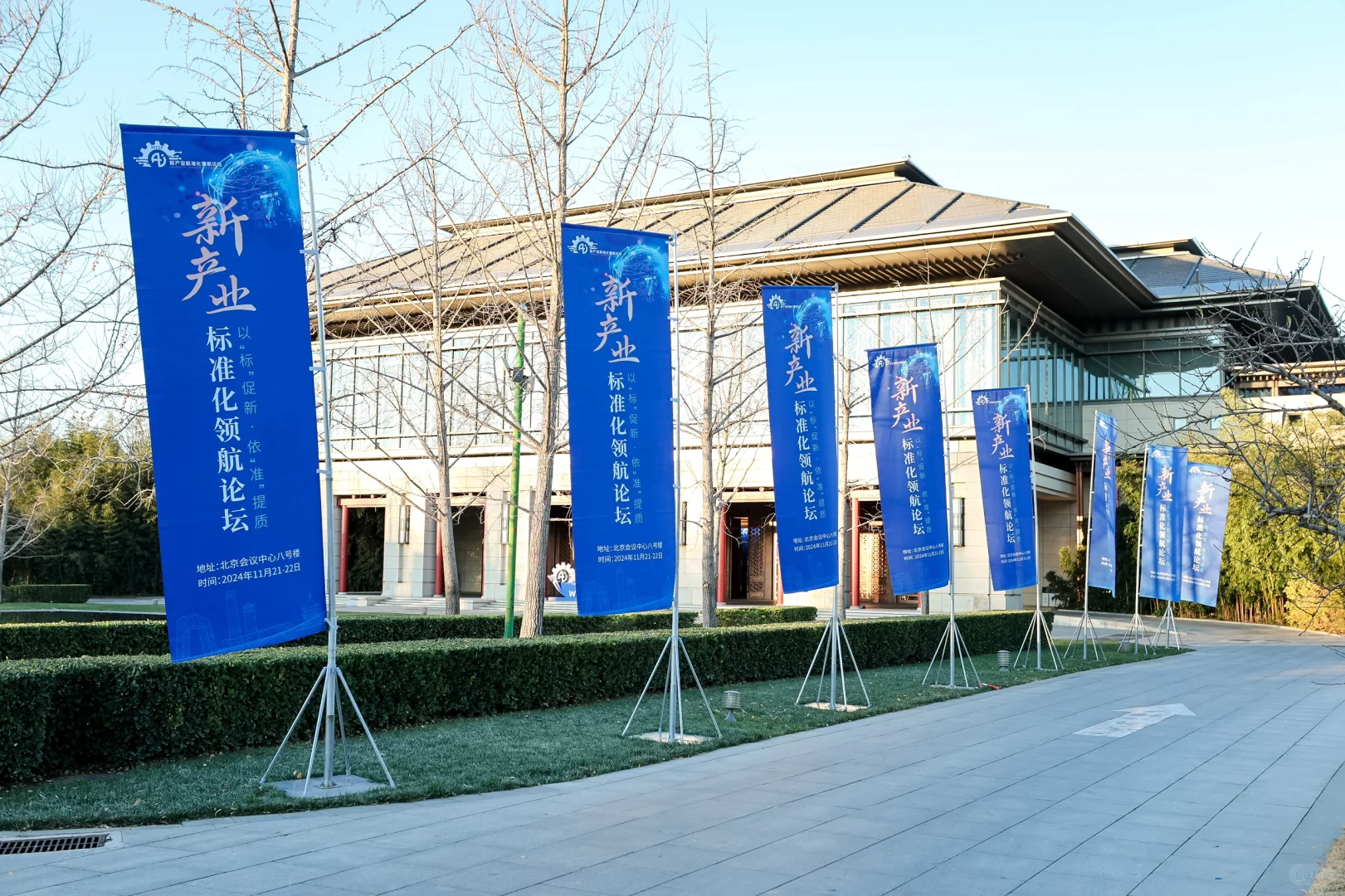 会议活动/活动人的日常/会议会展