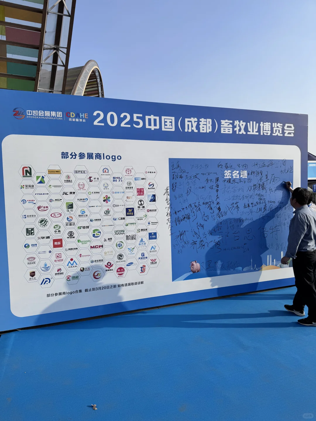 2025（成都）畜牧业博览会?