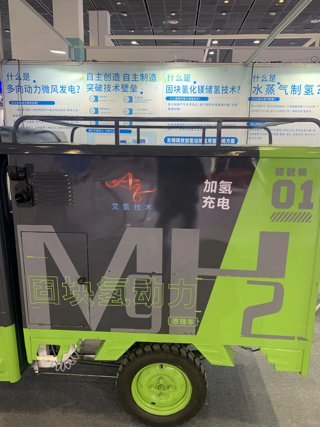 无锡·2024国际新能源展览会