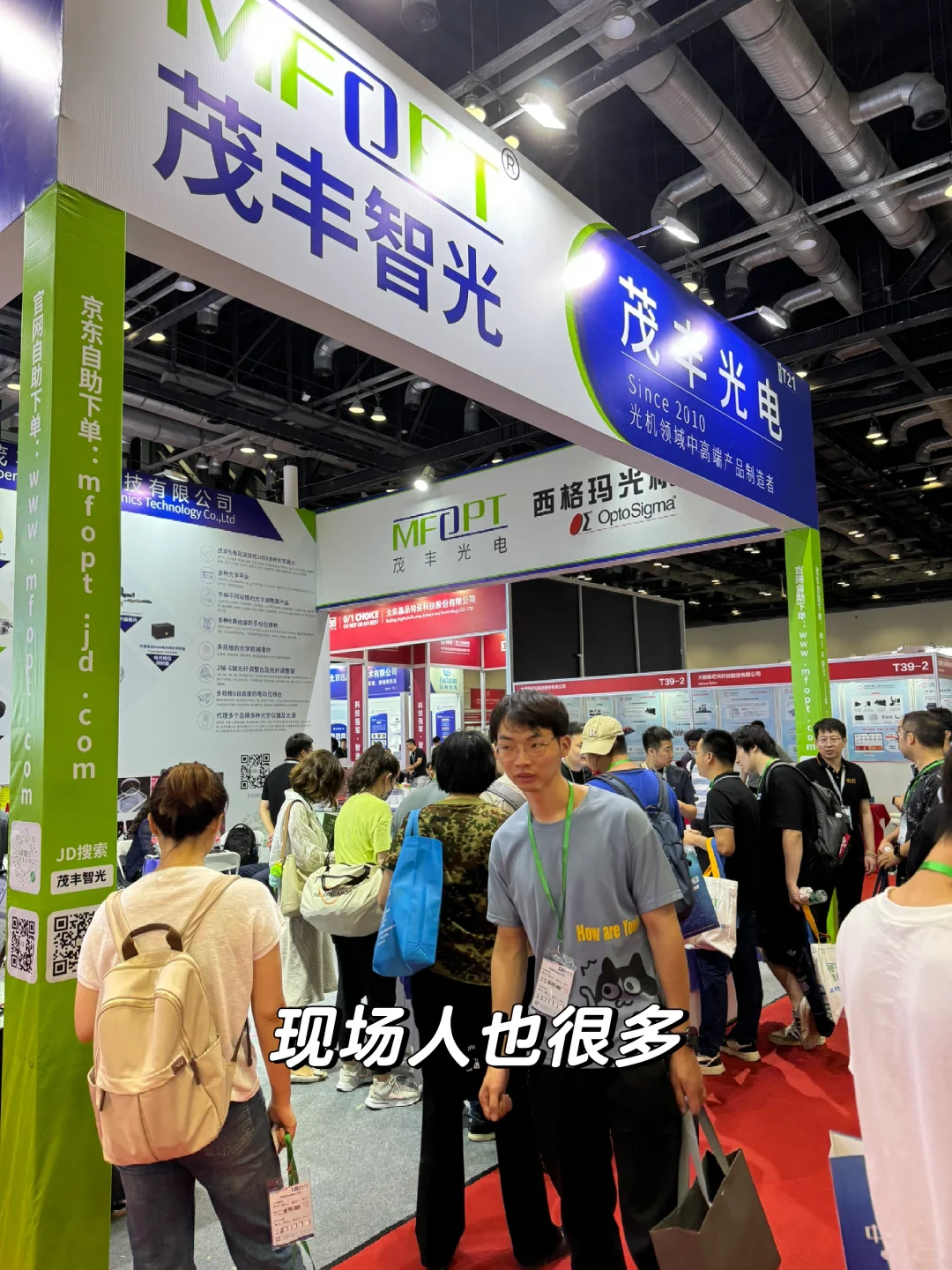 【低消吃喝玩乐】光电博览会来啦 今日消费3元