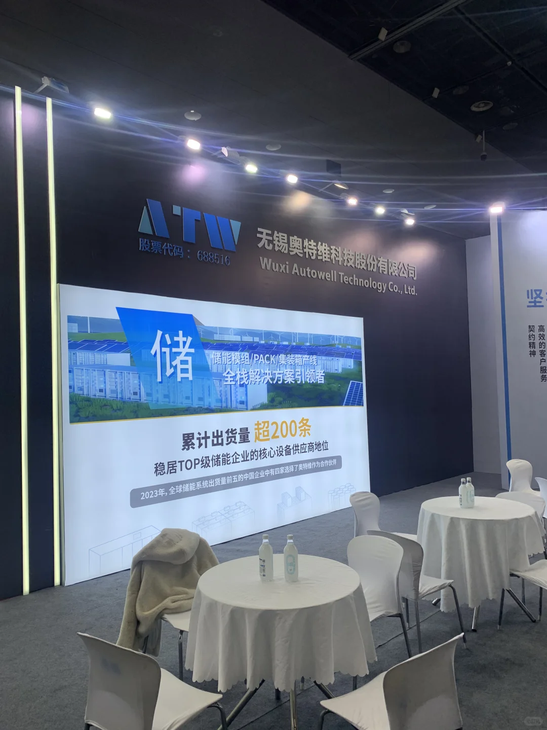 无锡·2024国际新能源展览会