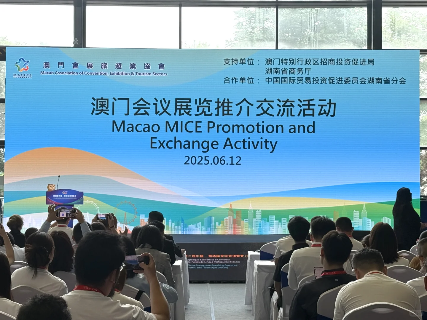 第四届中非经贸博览会