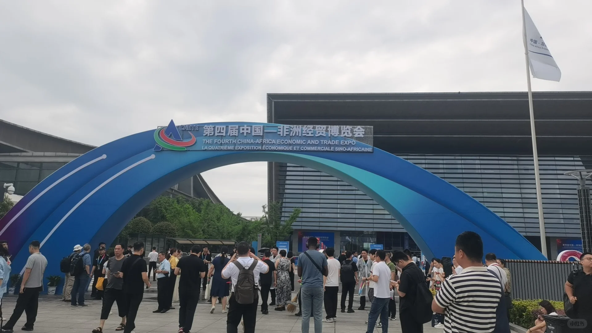 长沙中非经贸博览会