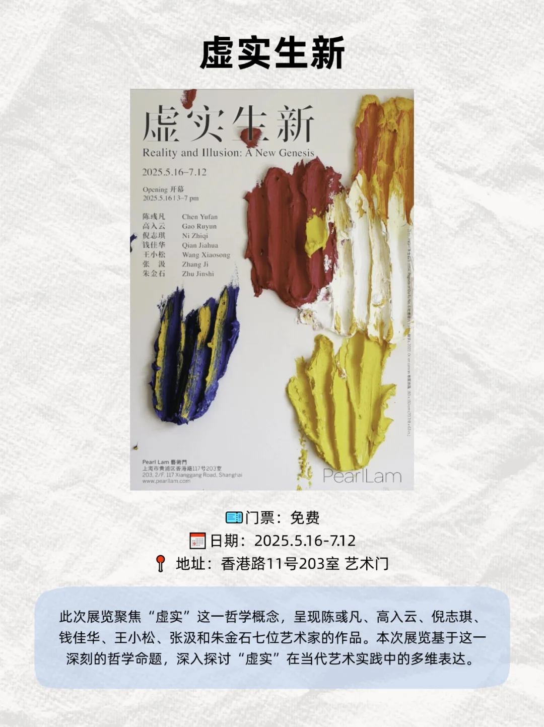 上海6月展讯！15场必看新展合集✅建议收藏！