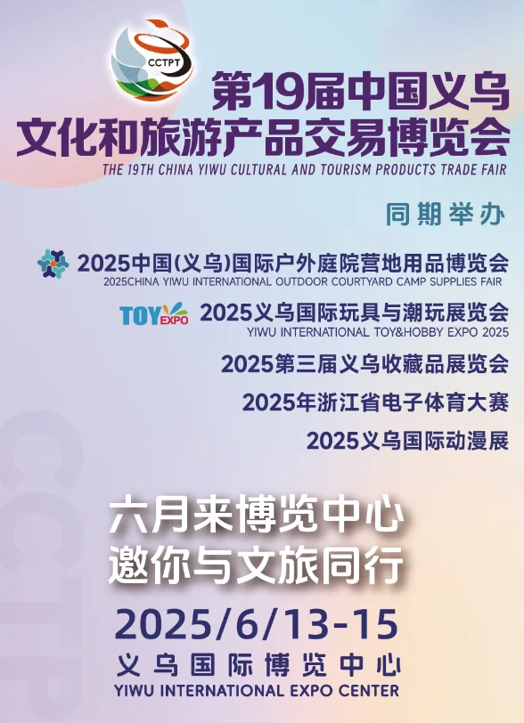 义乌户外展太好逛了！户外装备爱好者快冲！