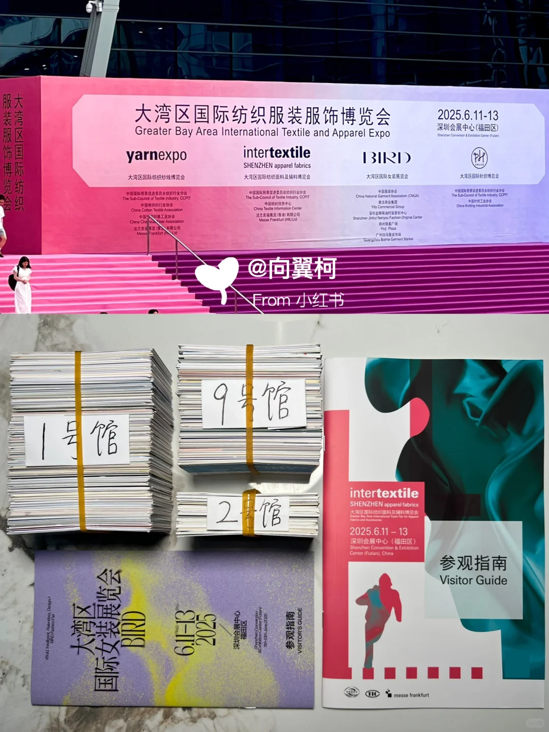 大湾区国际纺织面料及辅料博览会