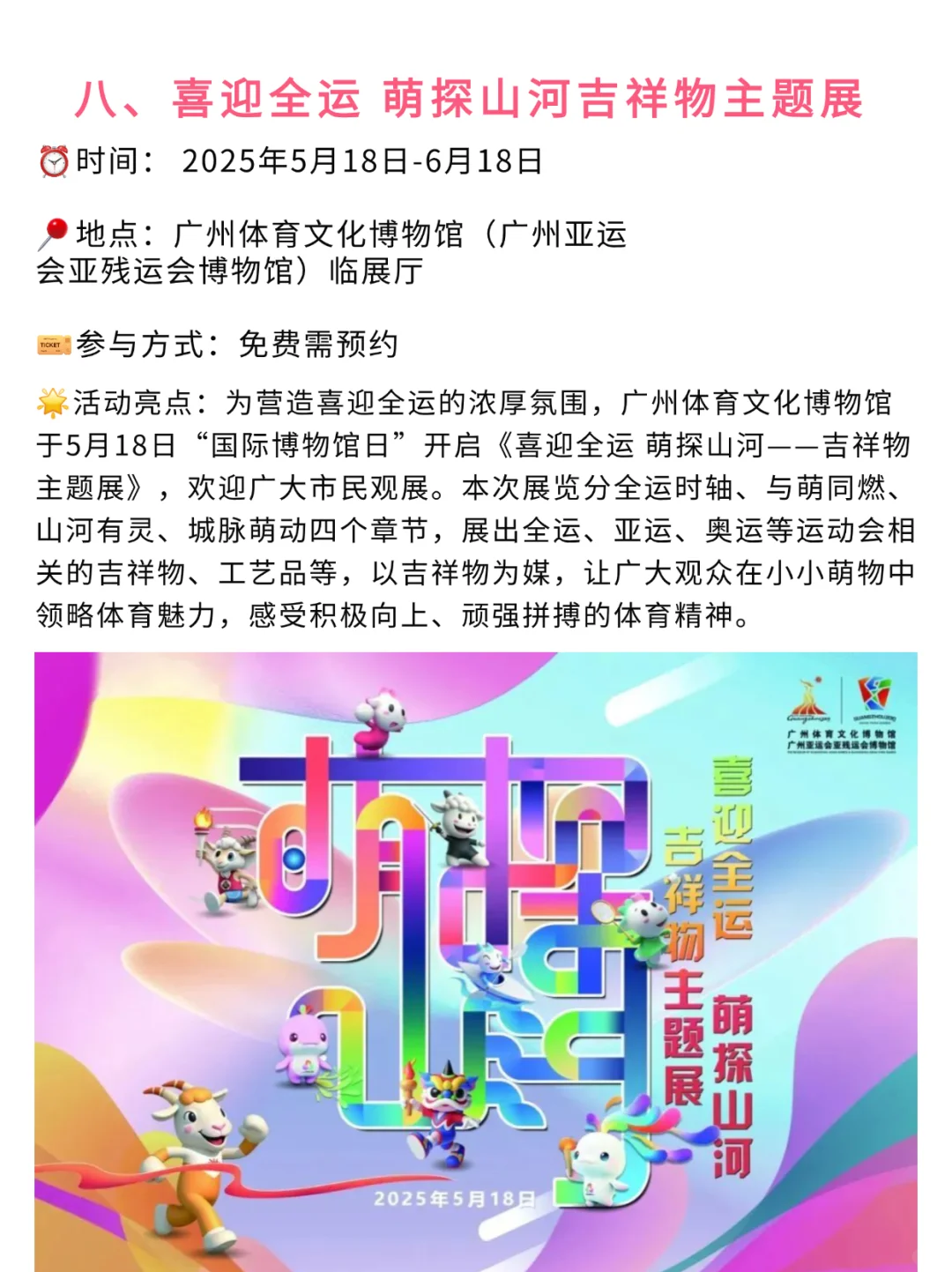 快看！广州6月份好多免费艺术展啊?