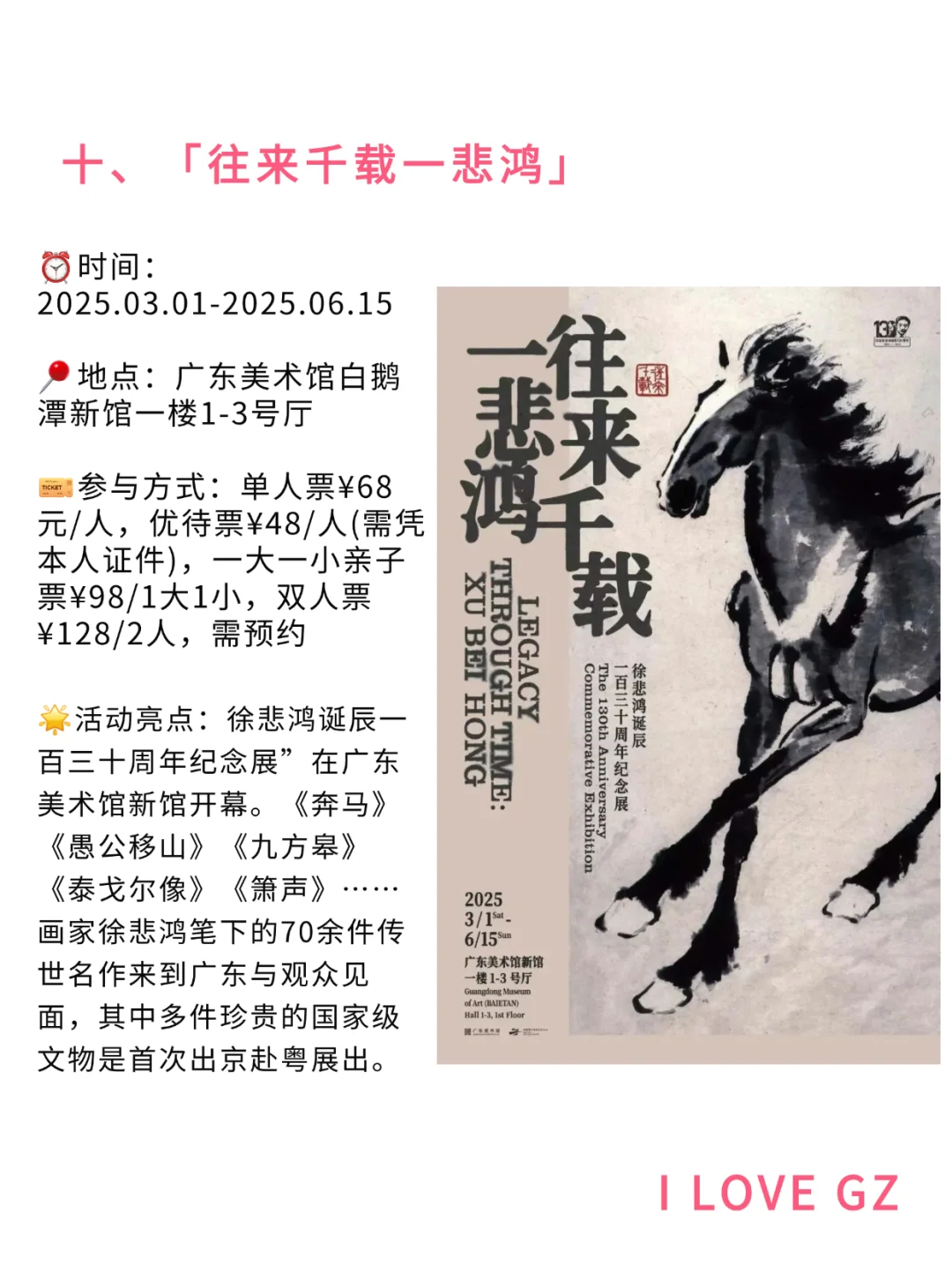 快看！广州6月份好多免费艺术展啊?