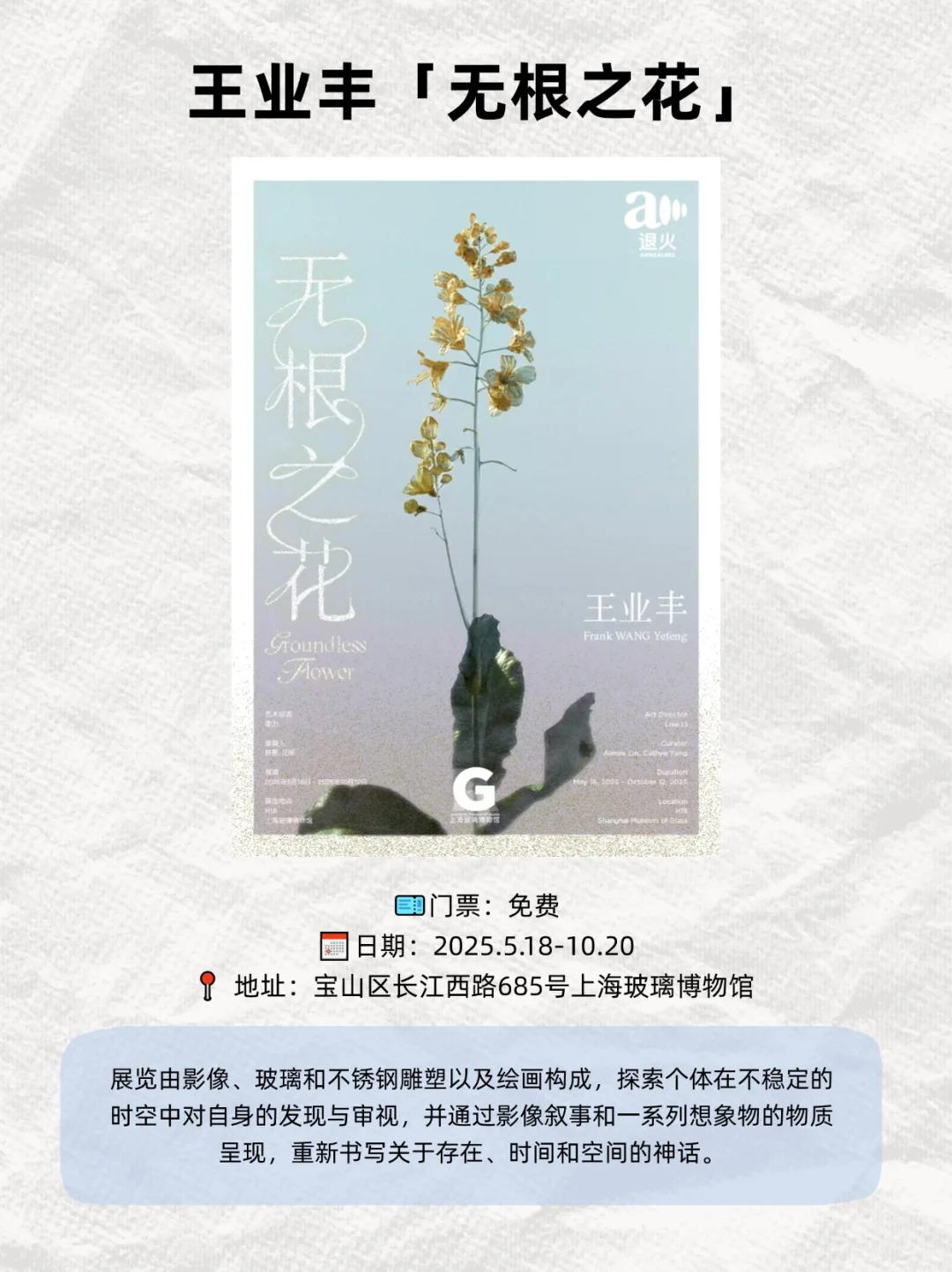 上海6月展讯！15场必看新展合集✅建议收藏！
