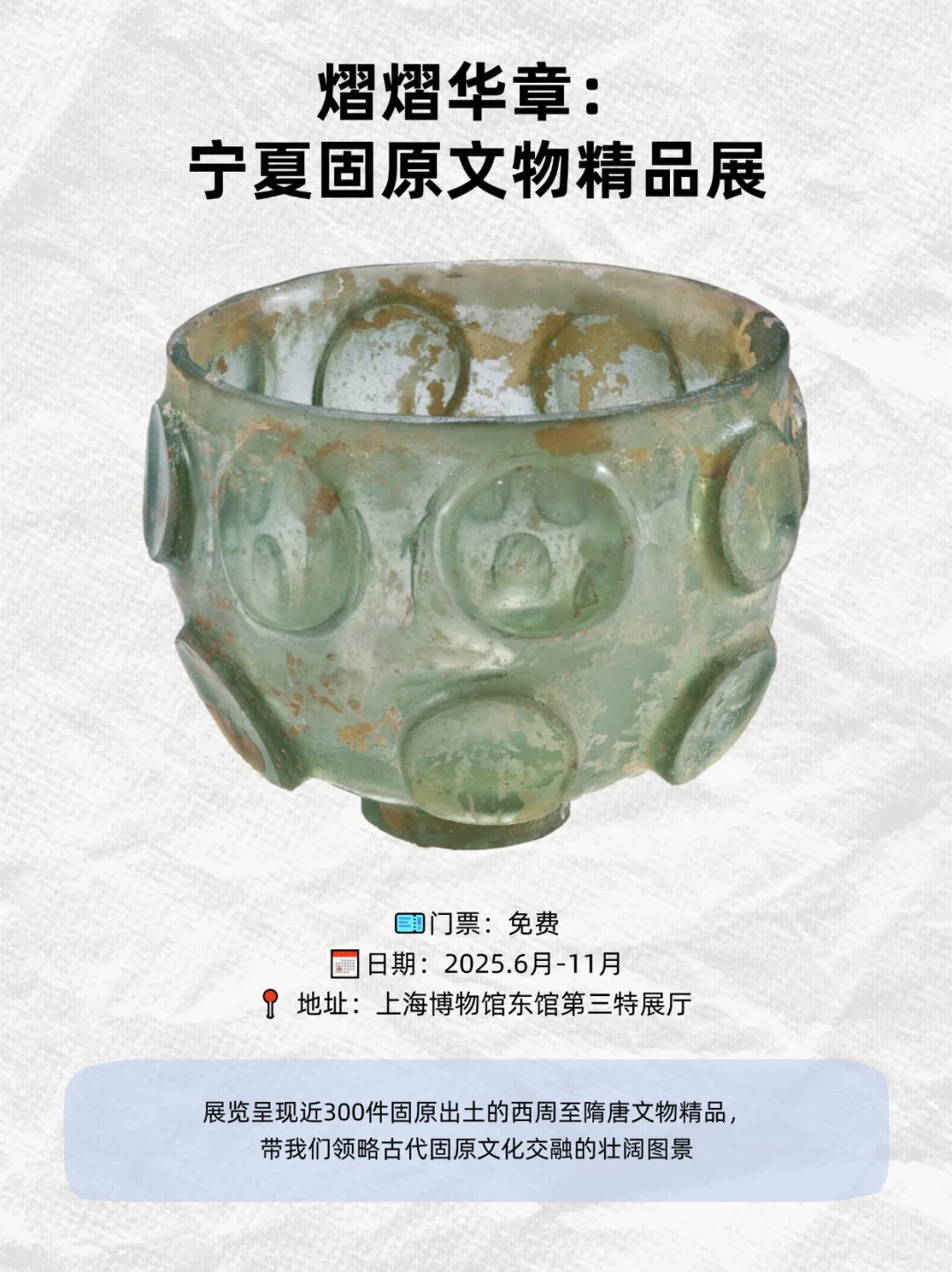 上海6月展讯！15场必看新展合集✅建议收藏！