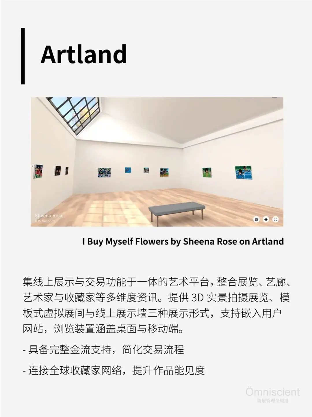 线上展览怎么做？7个好用平台推荐给你！