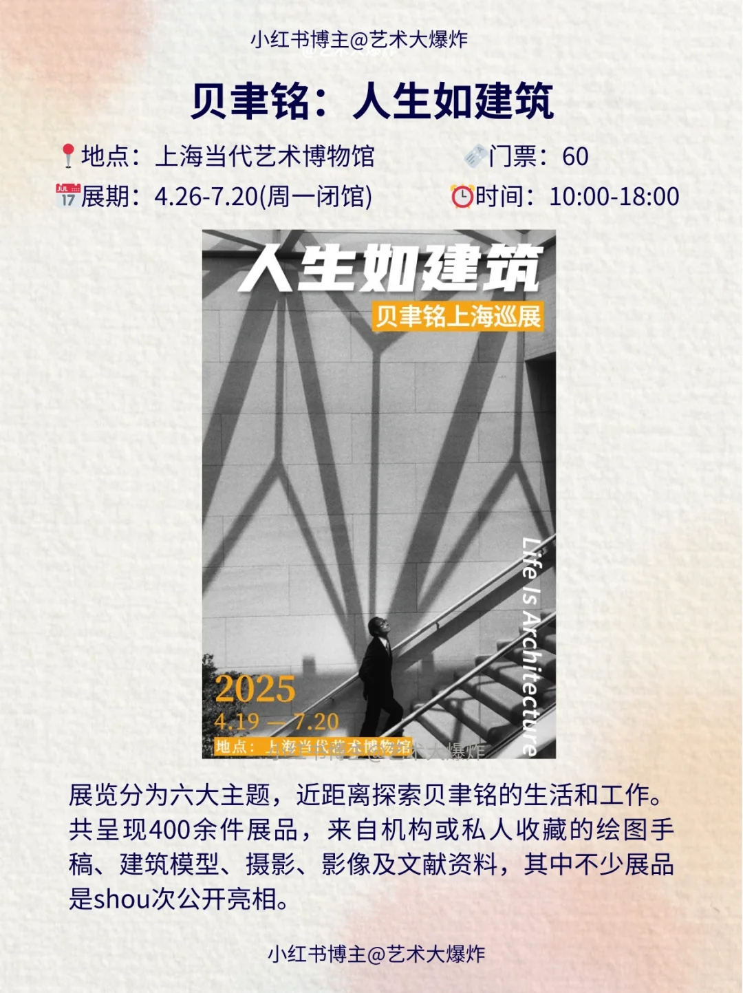 ?上海6月看展攻略?良心推荐16个展览