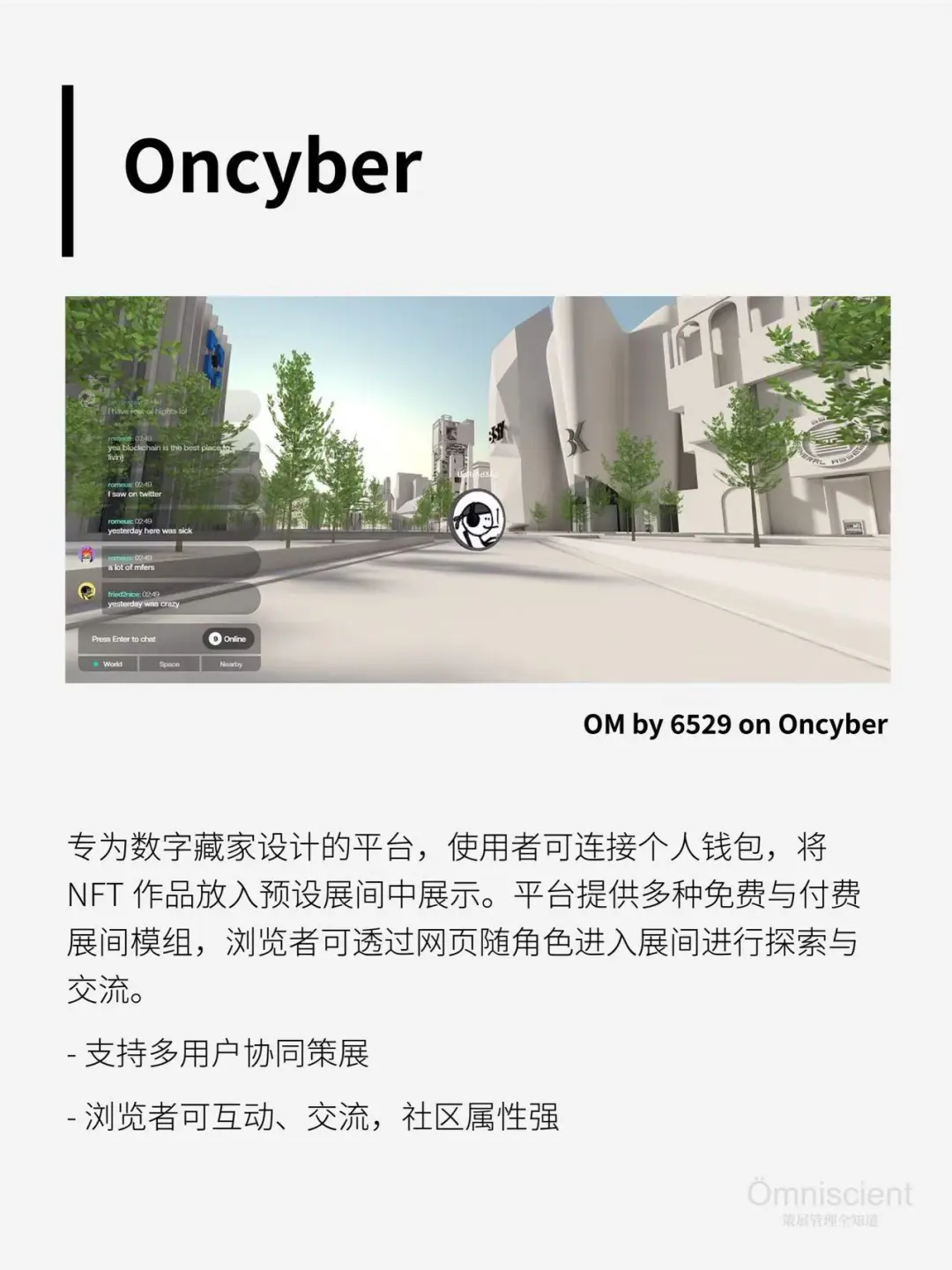 线上展览怎么做？7个好用平台推荐给你！