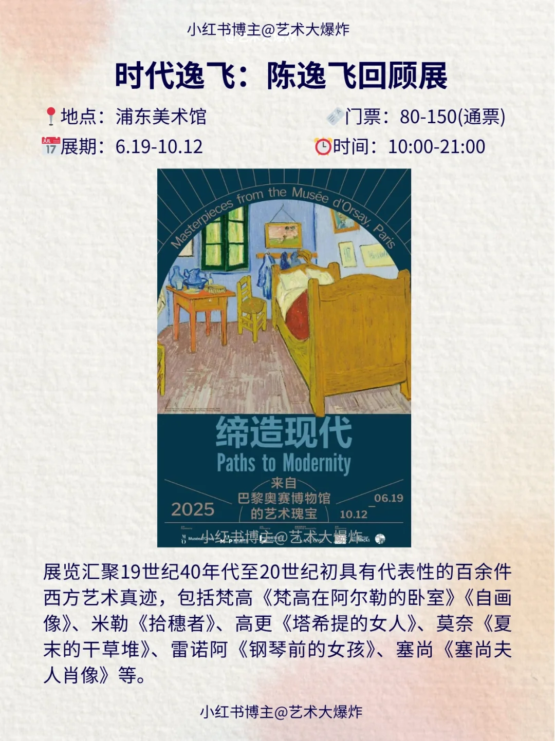 ?上海6月看展攻略?良心推荐16个展览