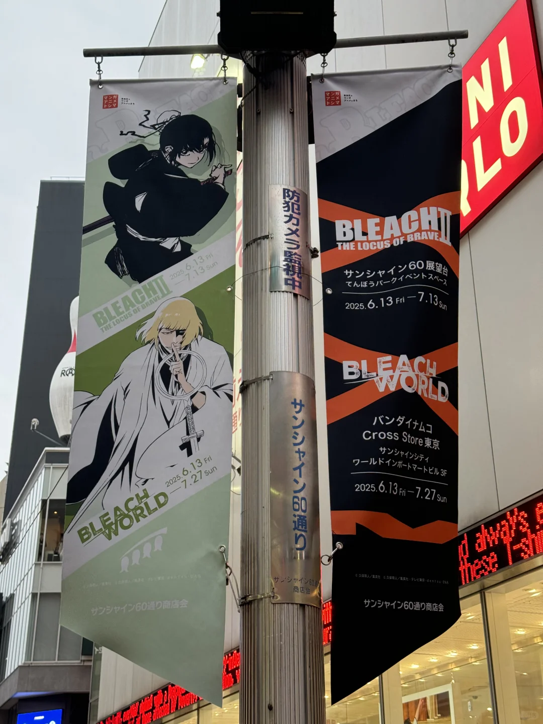 预热?池袋已被BLEACH 死神占领！！！