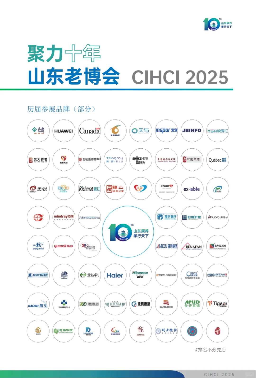 打卡青岛康养产业博览会，看养老黑科技首秀