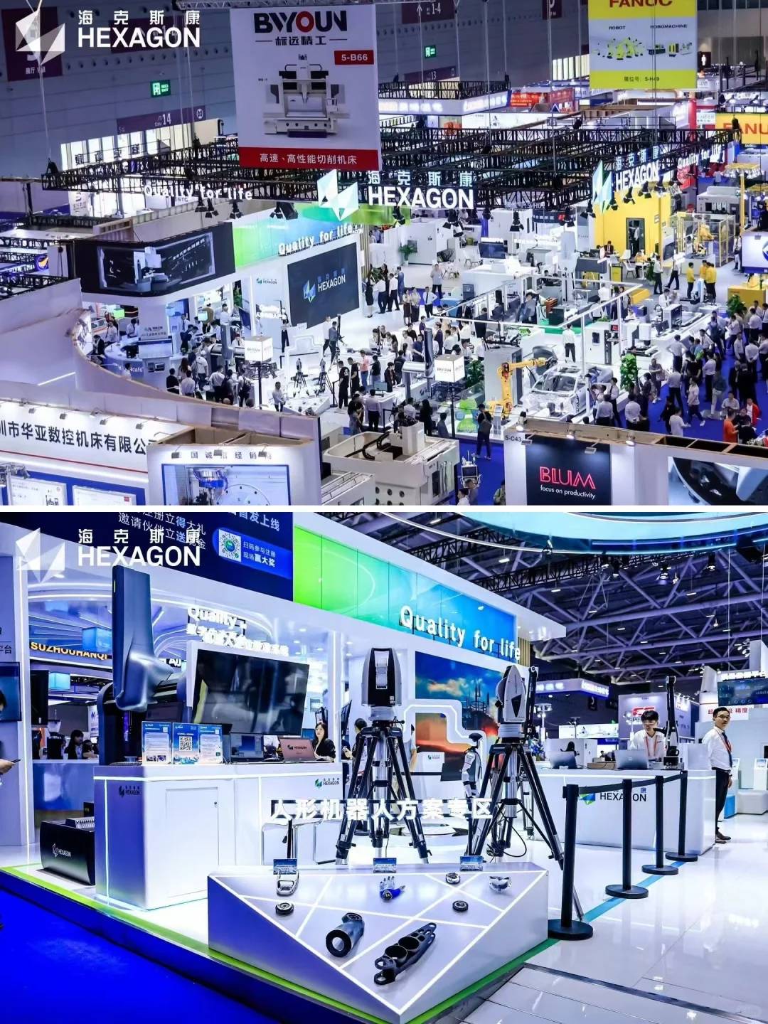 深圳工业博览会｜海克斯康展台案例