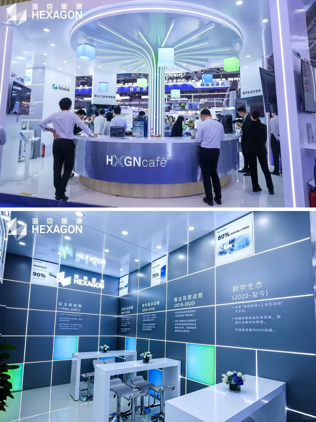 深圳工业博览会｜海克斯康展台案例