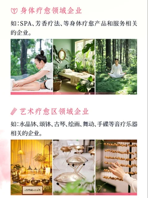 深圳首届国际疗愈博览会，快来领票啦！！