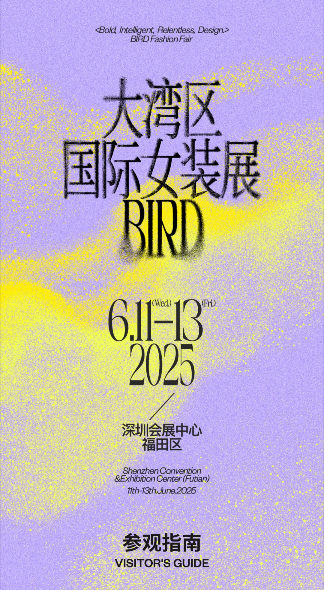 BIRD官方??大会日程已上线，速存?