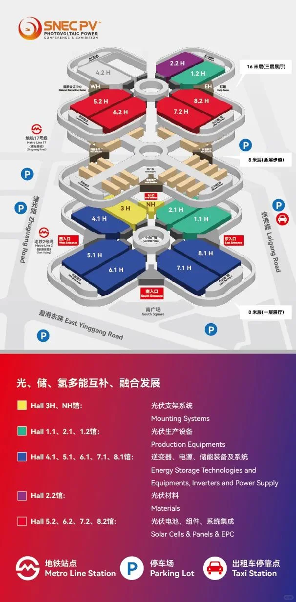 SNEC上海光伏储能展6月11日重磅登场