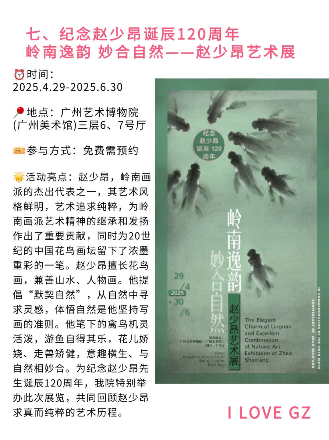 快看！广州6月份好多免费艺术展啊?