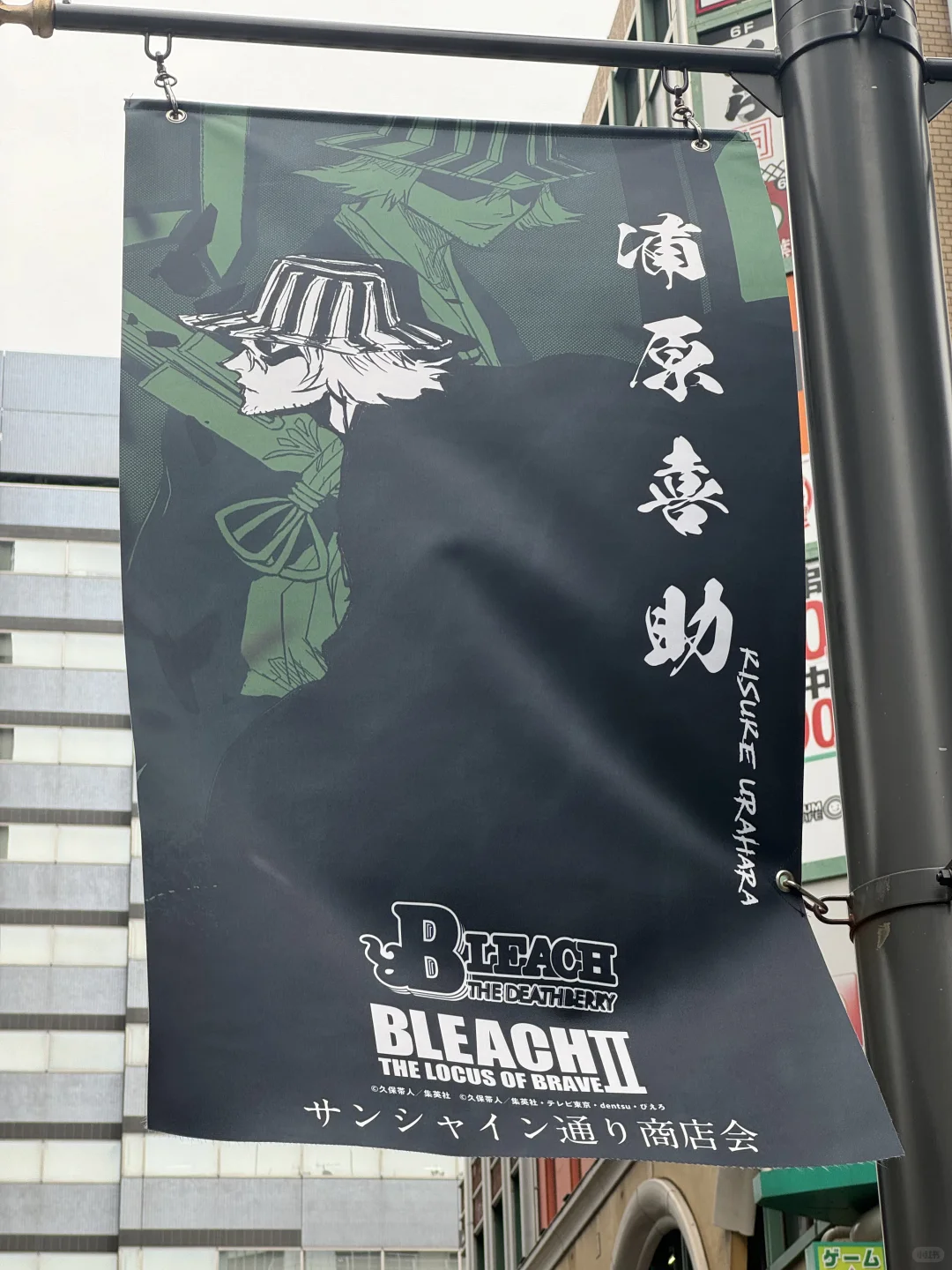 预热?池袋已被BLEACH 死神占领！！！
