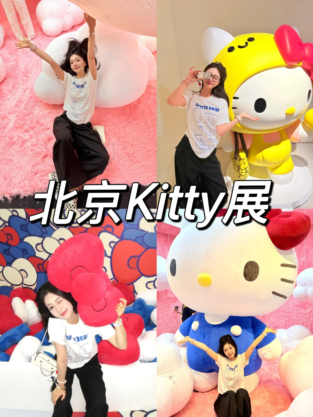 被Kitty宠幸的一天北京展！?