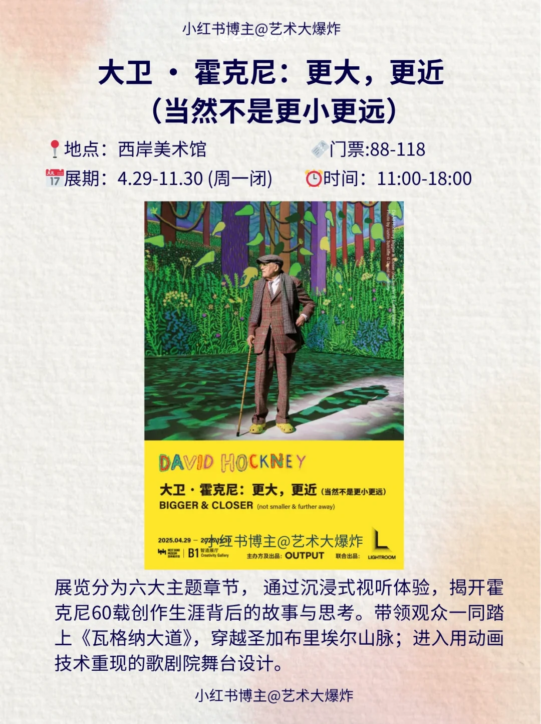 ?上海6月看展攻略?良心推荐16个展览